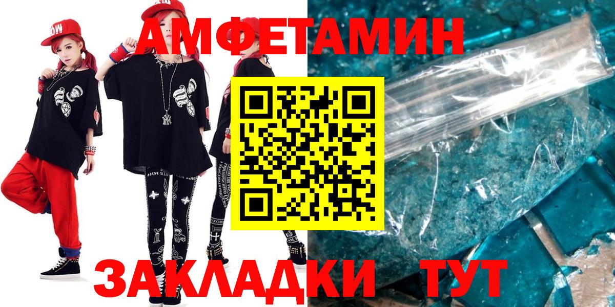Амфетамин 97% Бердск