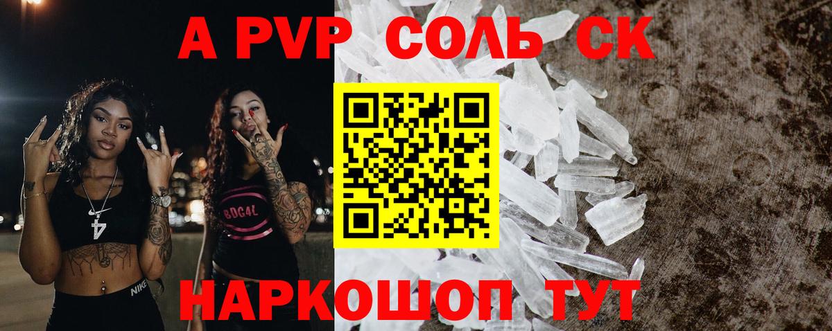 APVP мука  Альфа ПВП крисы CK  А ПВП  Alpha PVP мука  Бердск  где продают   Вход с VPN 