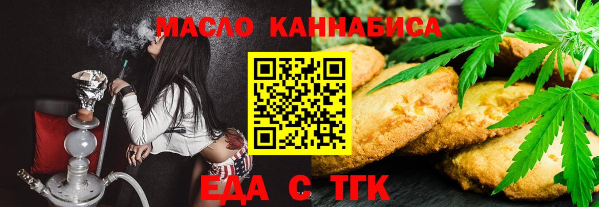 Cannafood конопля  Вход с VPN  Бердск 