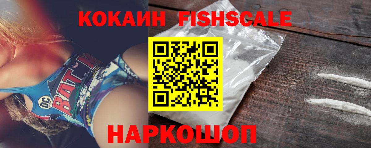 Cocaine 97% Бердск