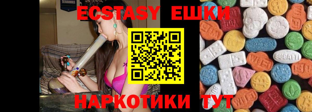Ecstasy 99%  Экстази круглые  Экстази  Бердск  Вход с VPN 