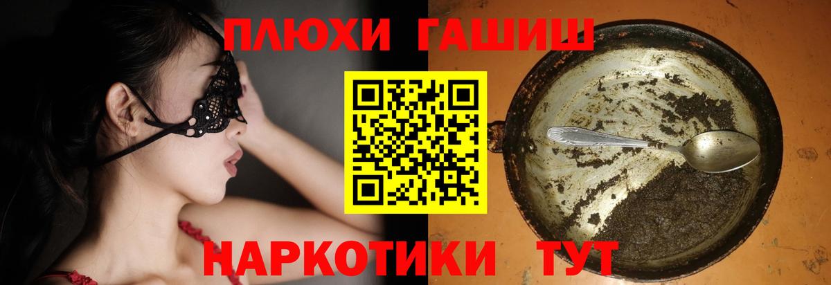 Гашиш гарик Бердск