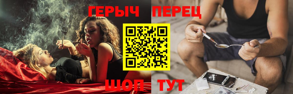 ГЕРОИН  ГЕРОИН белый  Вход с VPN  Бердск 