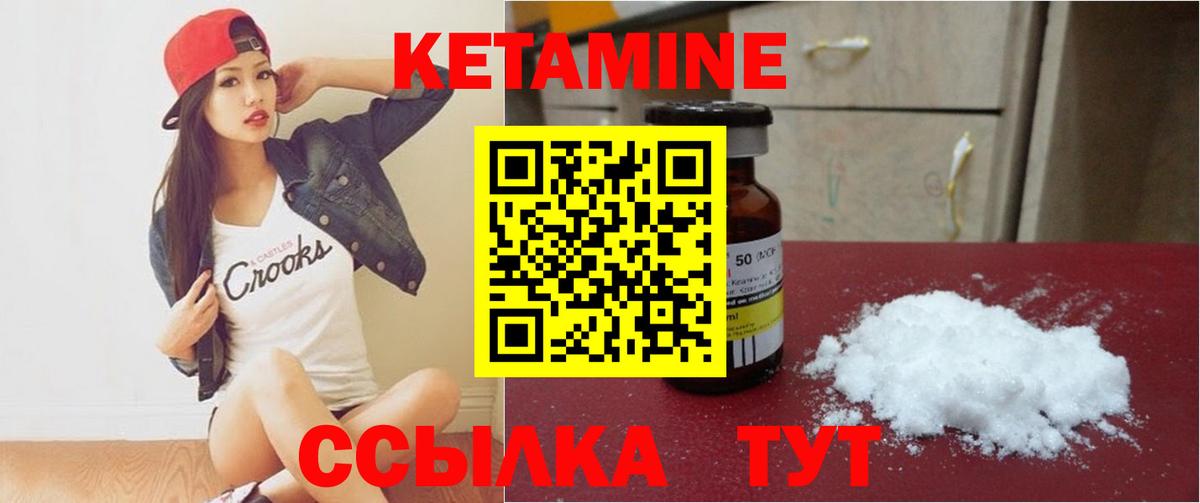 Кетамин ketamine  Вход с VPN  Бердск  Кетамин ketamine 