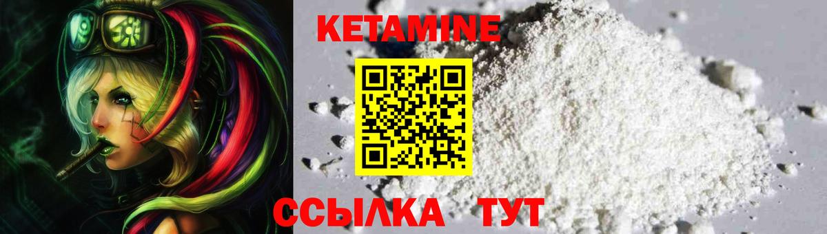 КЕТАМИН VHQ Бердск