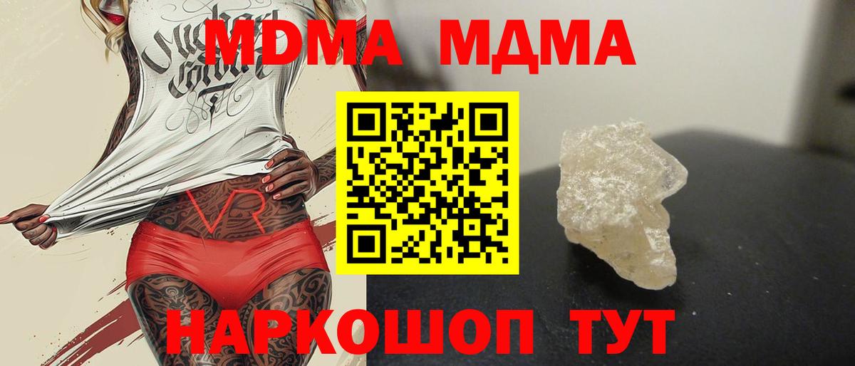 MDMA молли  Вход с VPN  МДМА  Бердск  МДМА молли 