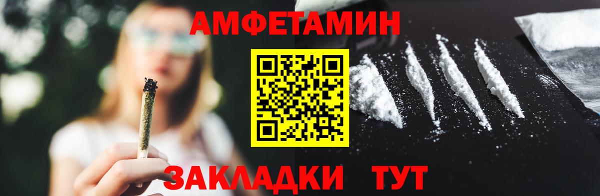 Метамфетамин кристалл Бердск